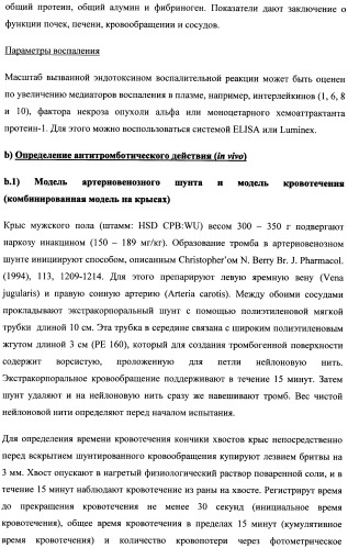 Замещенные (оксазолидинон-5-ил-метил)-2-тиофен-карбоксамиды и их применение в области свертывания крови (патент 2481345)