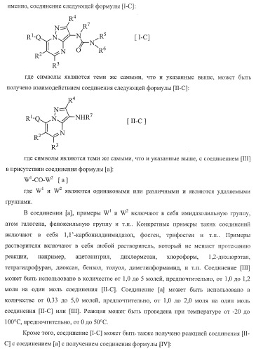 Производное пиразол[1,5-a]пиримидина (патент 2390523)