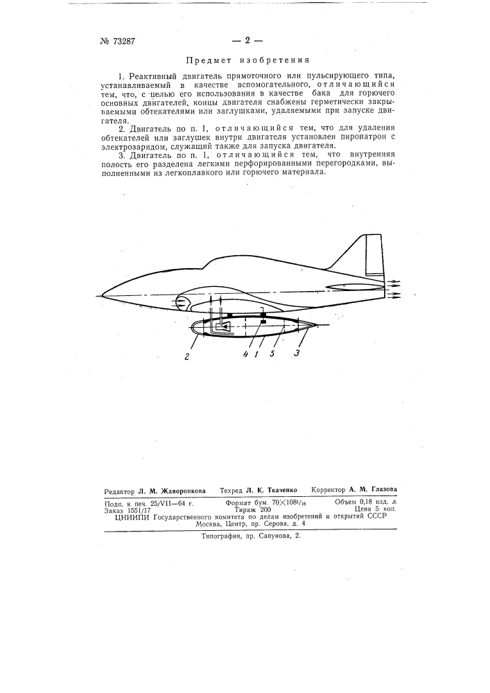 Способ получения искусственной олифы (патент 73287)