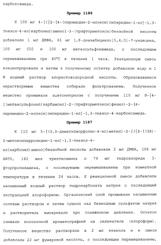 Азолкарбоксамидное соединение или его фармацевтически приемлемая соль (патент 2461551)