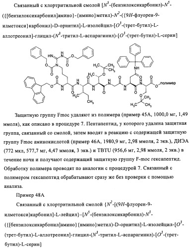 Лизобактинамиды (патент 2441021)