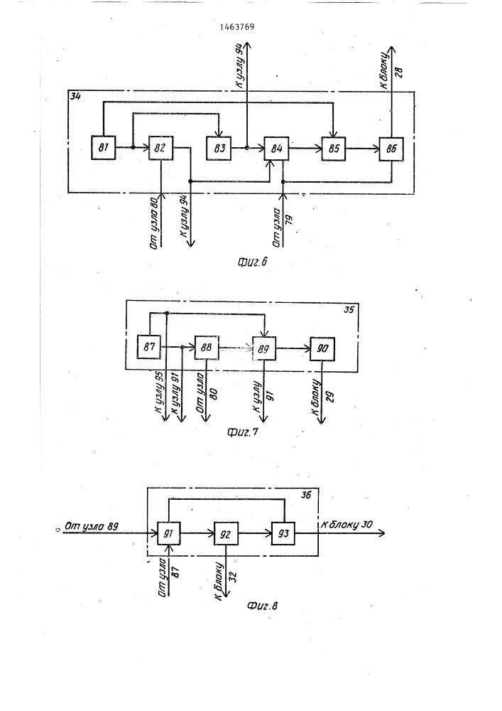 Устройство для контроля уровня ванны в конвертере (патент 1463769)