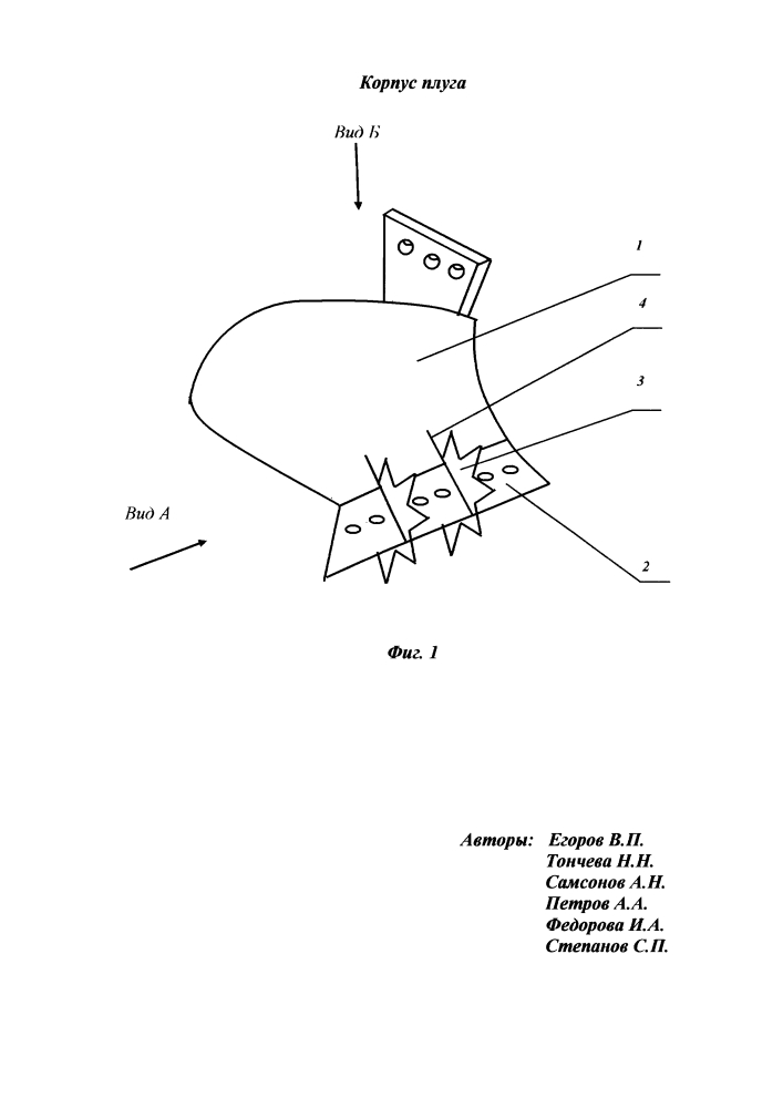 Корпус плуга (патент 2640424)