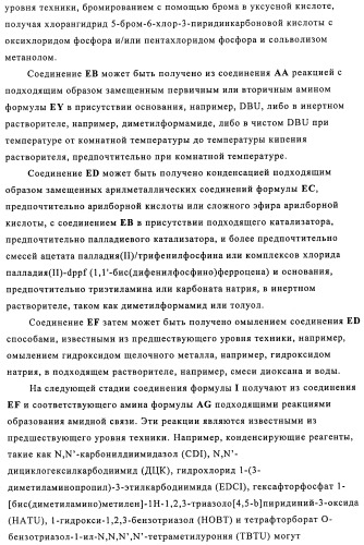 Производные 3-пиридинкарбоксамида и 2-пиразинкарбоксамида в качестве агентов, повышающих уровень лвп-холестерина (патент 2454405)