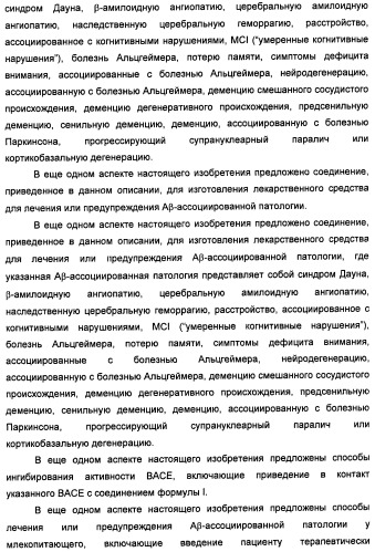 Замещенные изоиндолы в качестве ингибиторов васе и их применение (патент 2446158)