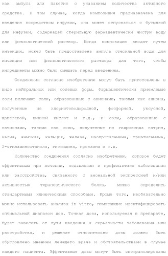 Слитые белки альбумина (патент 2369404)