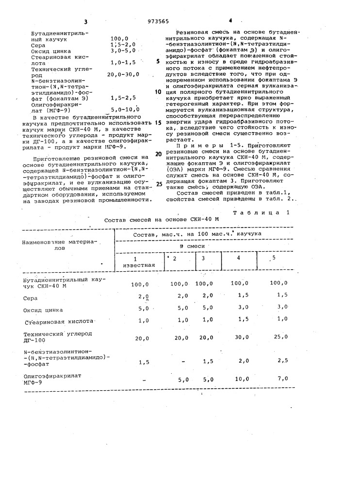 Резиновая смесь на основе бутадиен-нитрильного каучука (патент 973565)