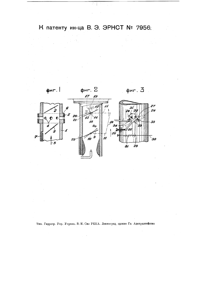 Карбюратор для двигателей внутреннего горения (патент 7956)