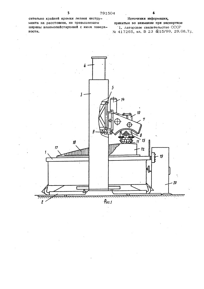 Устройство для фрезерования деталей с криволинейным сечением (патент 791504)