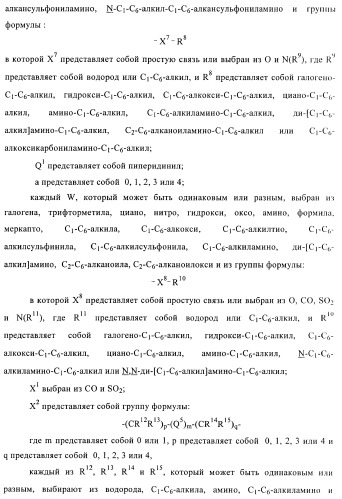 Производные хиназолина в качестве ингибиторов тирозинкиназы (патент 2378268)