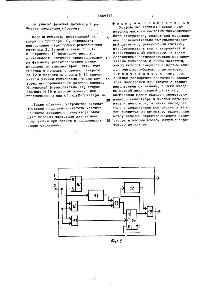 Устройство автоматической подстройки частоты частотно- модулированного генератора (патент 1469552)
