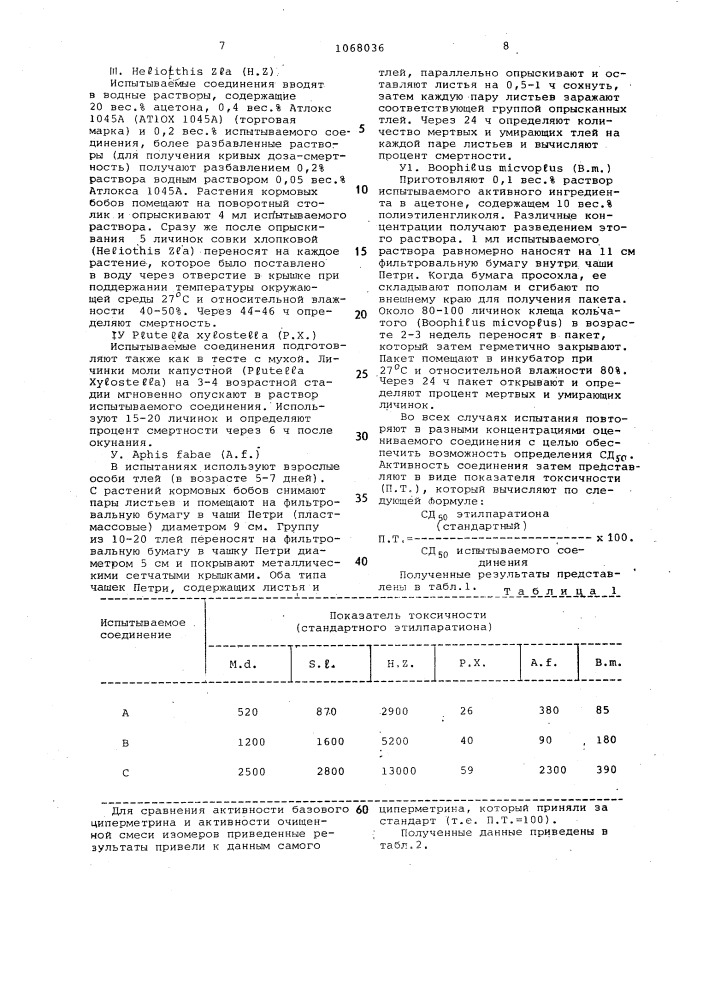 Способ получения кристаллической смеси @ -цис- @ -и @ цис- @ -изомеров производных циклопропанкарбоновых кислот в эквимолярном соотношении (патент 1068036)