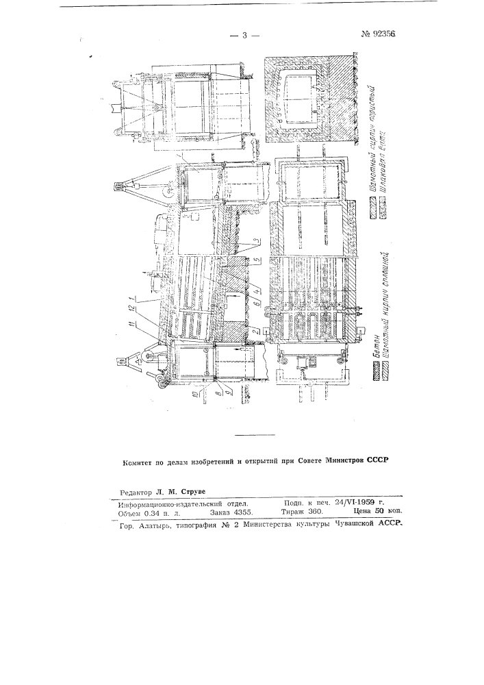 Безмуфельная периодически действующая печь для азотирования стальных изделий (патент 92356)