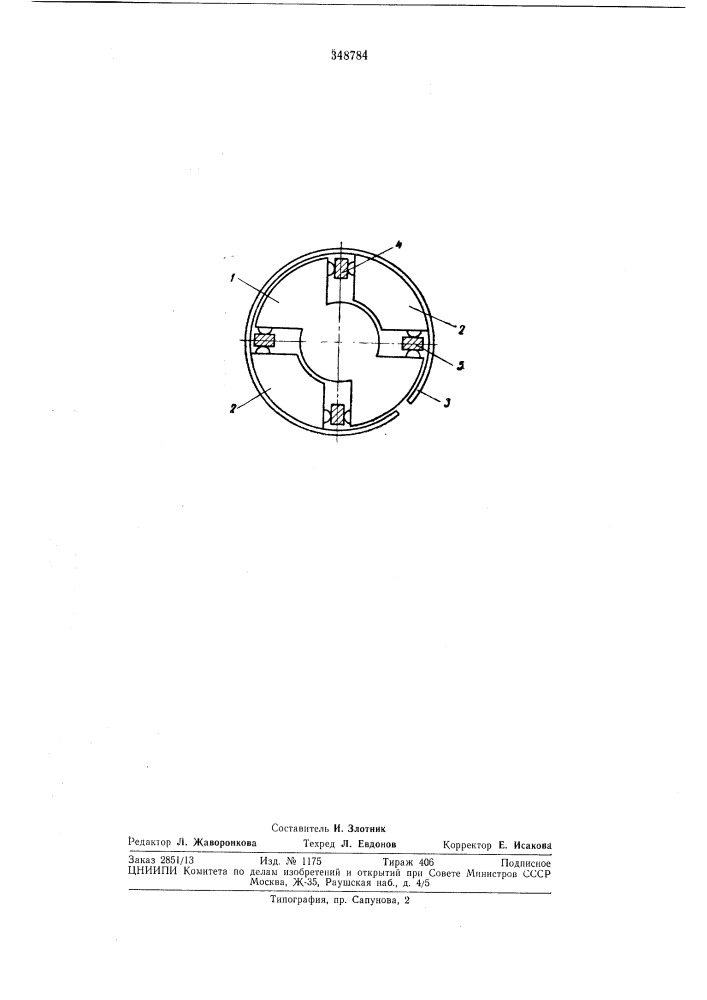 Муфта для везлюфтовой передачи крутящегомомента (патент 348784)