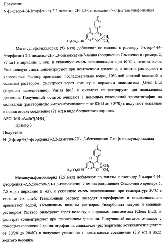 Конденсированное бициклическое соединение (патент 2468017)