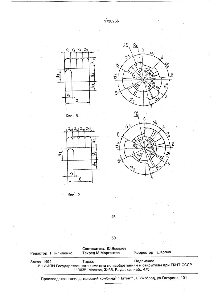 Механизм привода каретки плосковязальной машины (патент 1730266)