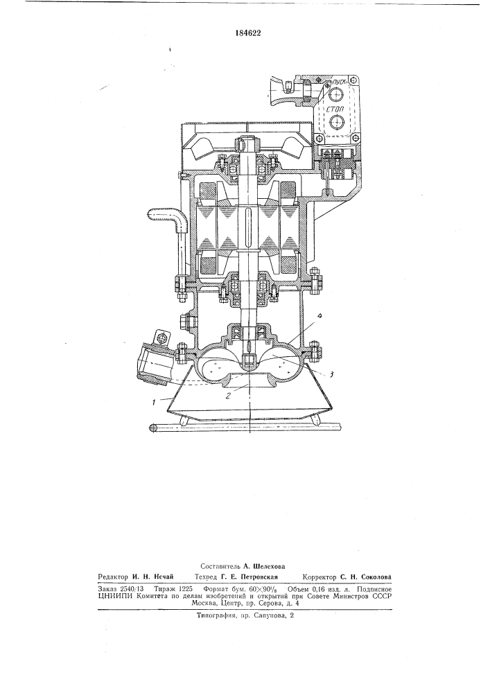 Шламовый центробежный насос (патент 184622)