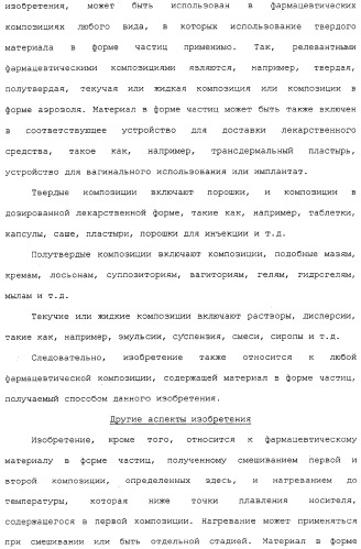 Регулируемая агломерация (патент 2330642)
