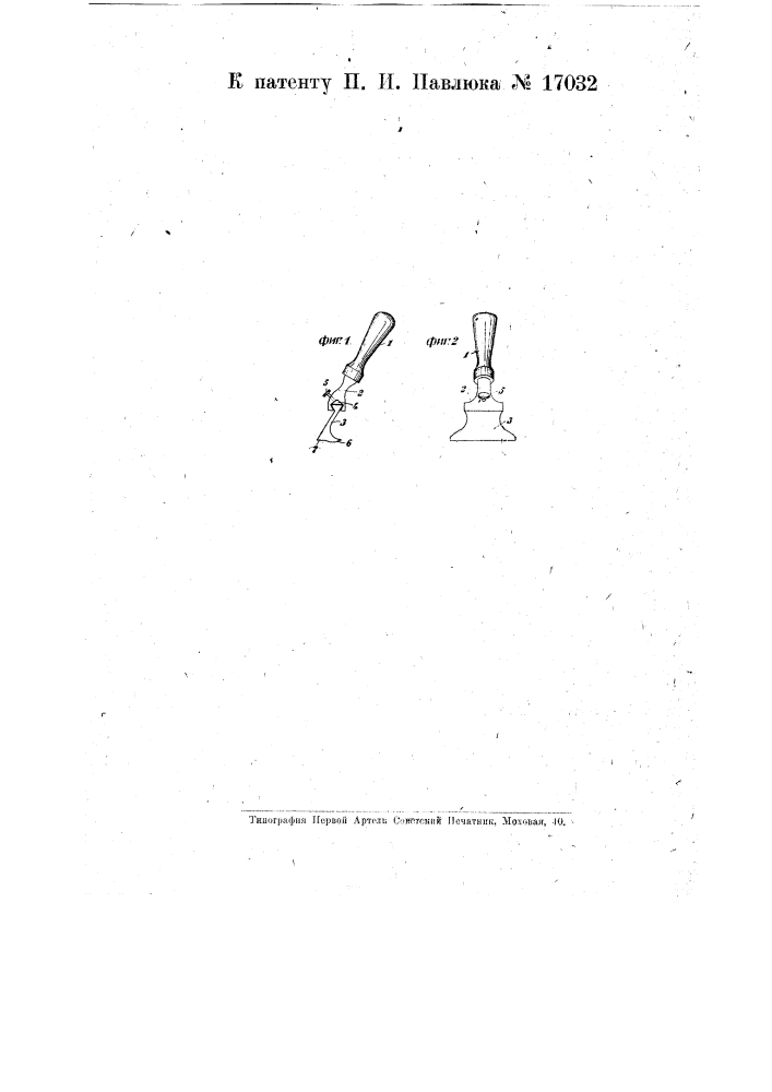 Нож (патент 17032)