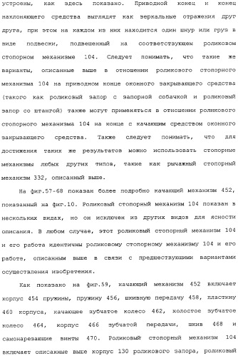 Привод для закрывающих средств для архитектурных проемов (патент 2361053)