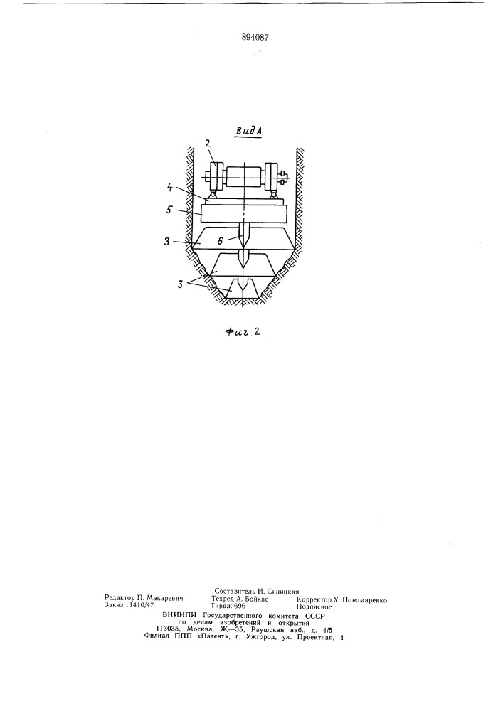 Землеройный рабочий орган экскаватора (патент 894087)