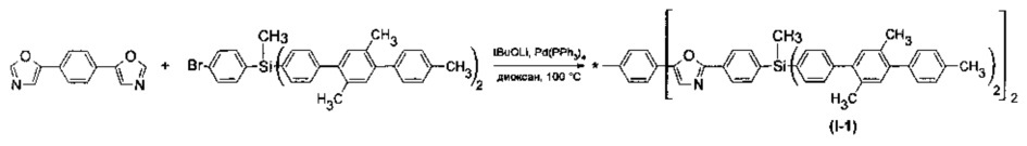 Способ получения разветвленных олигоарилсиланов на основе фенилоксазолов (патент 2620088)