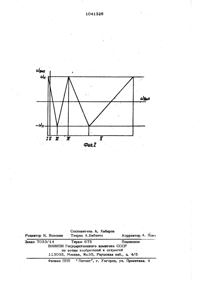 Электромеханическая передача (патент 1041326)