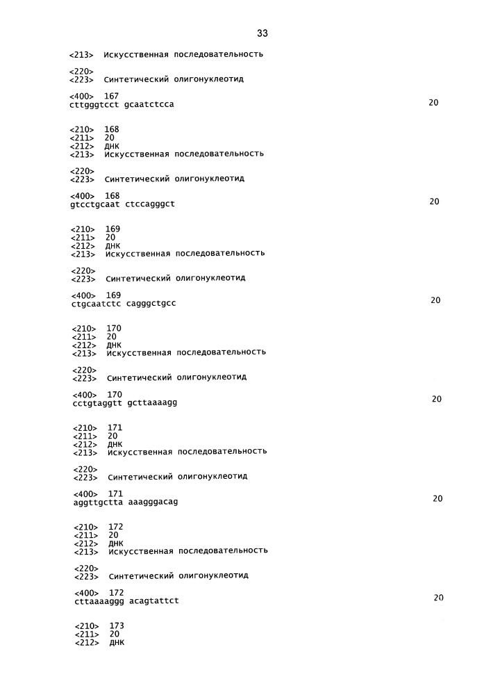 Композиции и способы модулирования экспрессии аполипопротеина c-iii (патент 2650510)