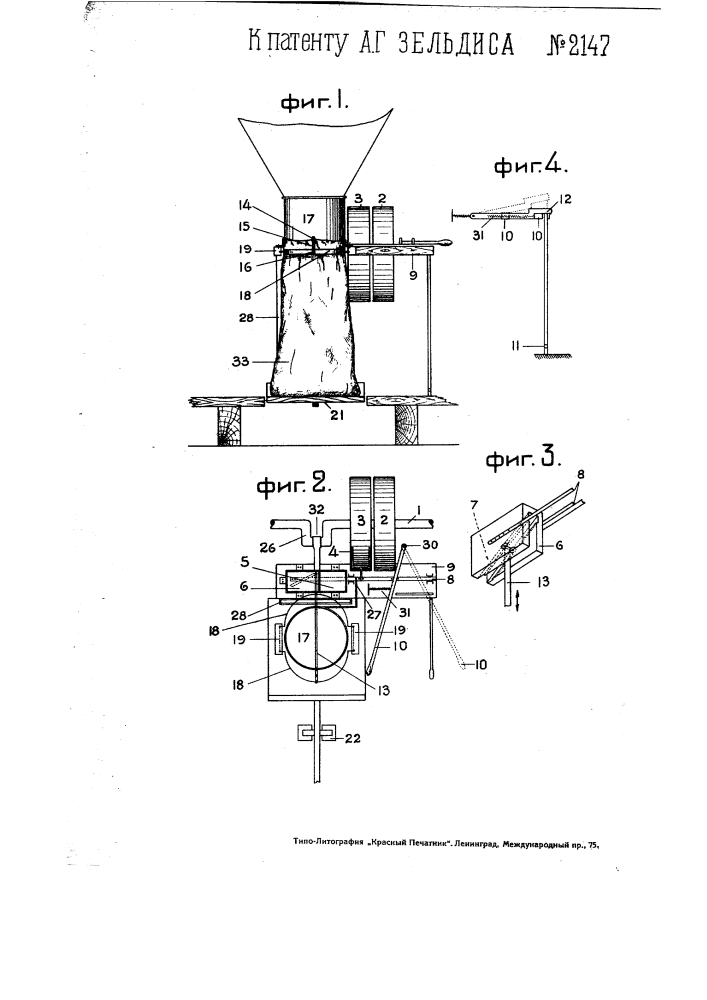 Выбойный аппарат (патент 2147)