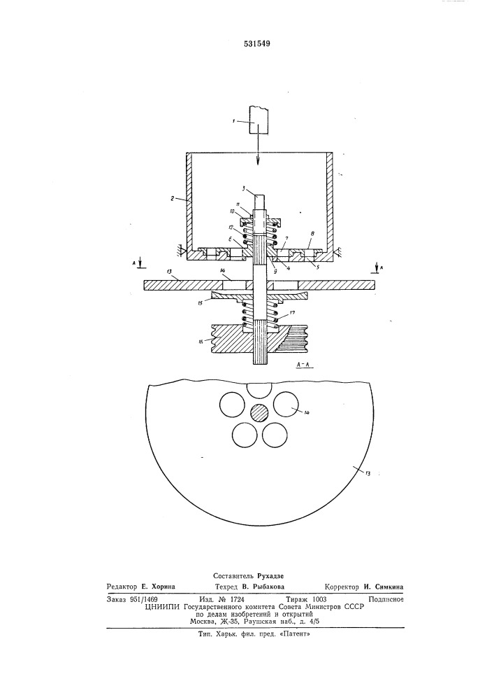 Дисковый распылитель (патент 531549)