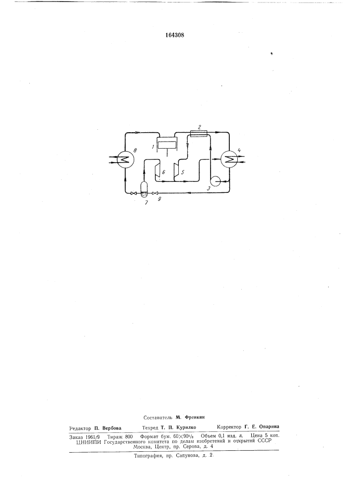 Компрессорная холодильная установка (патент 164308)
