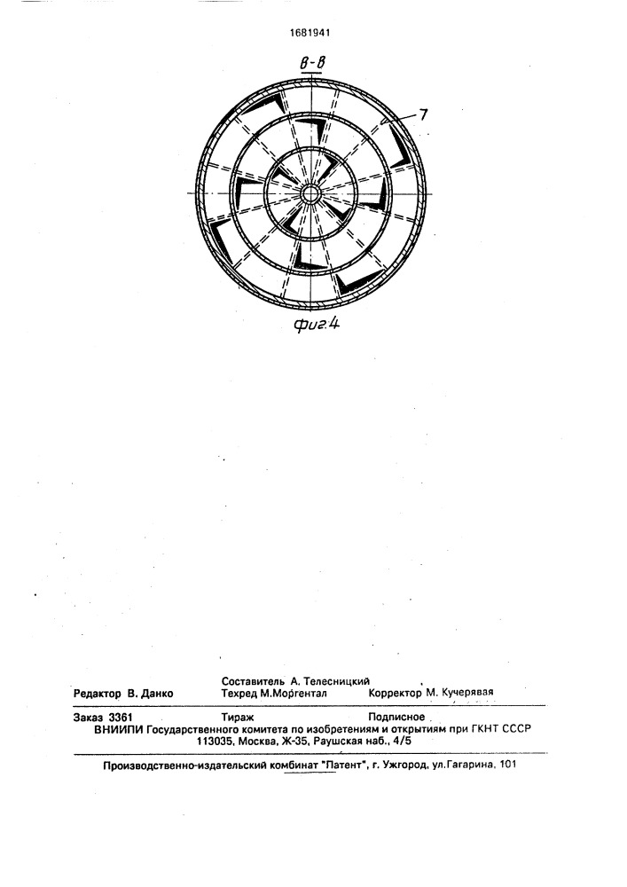 Контактный аппарат для окисления диоксида серы в трехокись серы (патент 1681941)