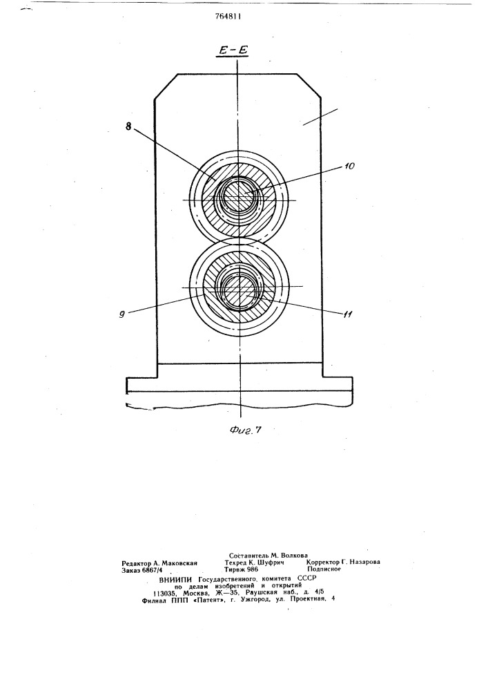 Ковочные вальцы (патент 764811)