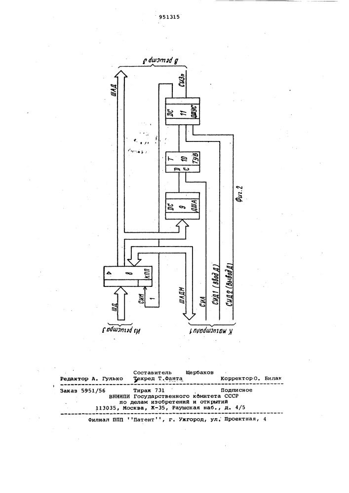 Устройство для сопряжения процессора с многоблочной памятью (патент 951315)