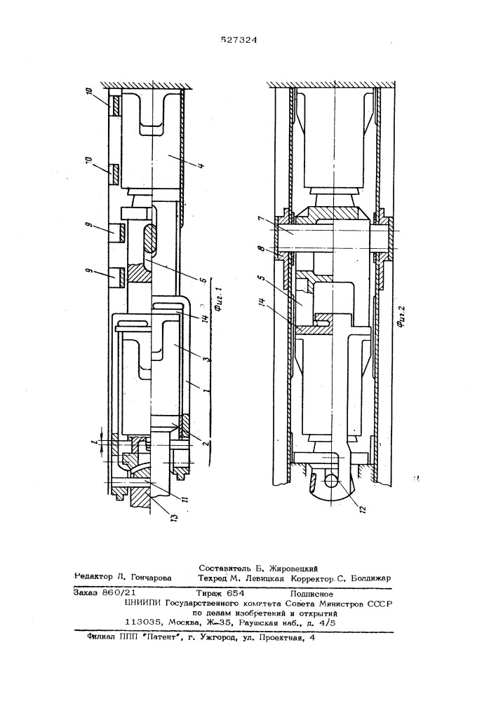 Ударопоглощающее устройство автосцепки (патент 527324)