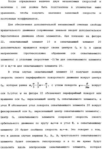 Роторная винтовая машина объемного типа и способ преобразования движения в объемной винтовой машине (патент 2336436)