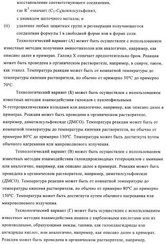 Ингибиторы фосфатидилинозитол-3-киназы (патент 2481346)