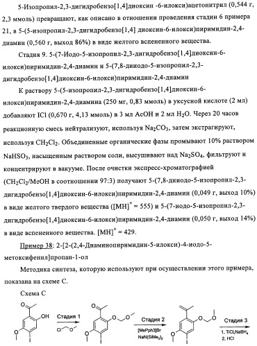 Диаминопиримидины в качестве антагонистов рецепторов р2х3 (патент 2422441)