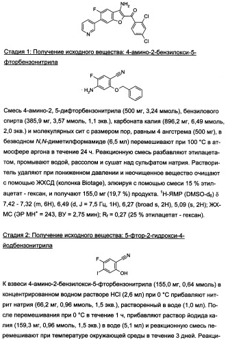 Производные бензофурана и бензотиофена, применяемые при лечении гиперпролиферативных заболеваний (патент 2350609)