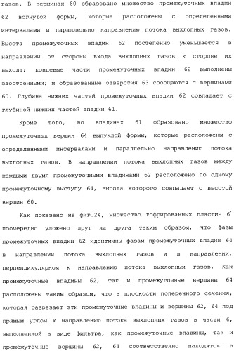 Устройство для очистки выхлопных газов (патент 2343961)