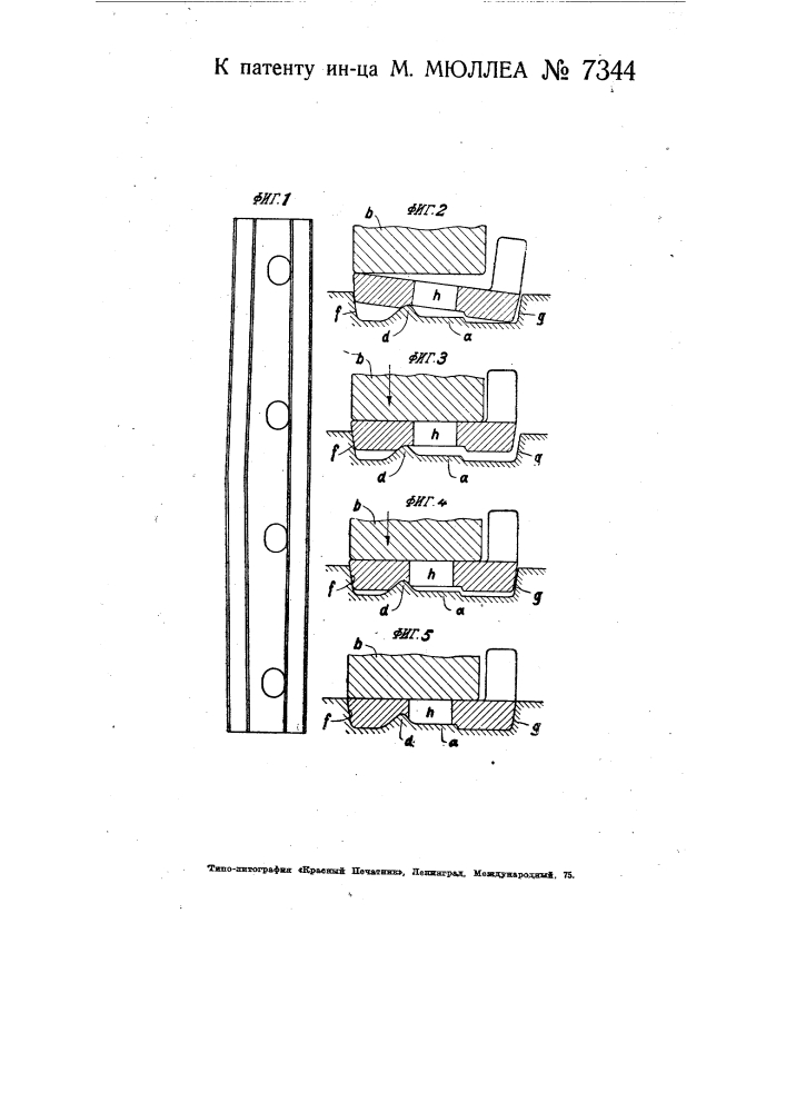 Способ восстановления изношенных накладок для рельсовых стыковых соединений (патент 7344)
