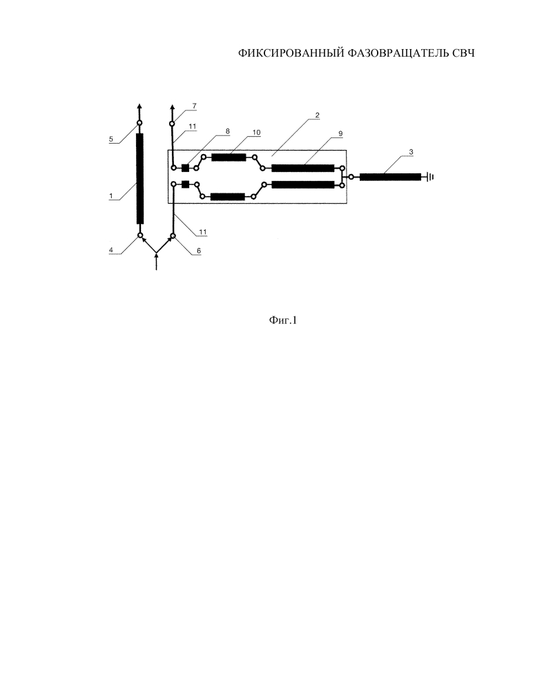 Фиксированный фазовращатель свч (патент 2621881)