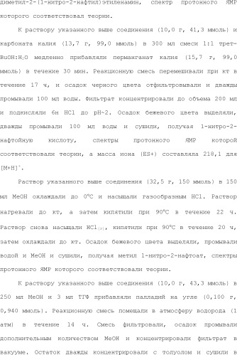 Положительные аллостерические модуляторы м1-рецепторов на основе пираниларилметилбензохиназолинона (патент 2507204)