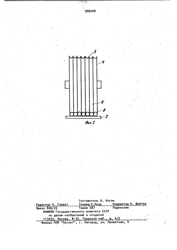 Устройство для изготовления мерных сырцовых гранул (патент 996208)