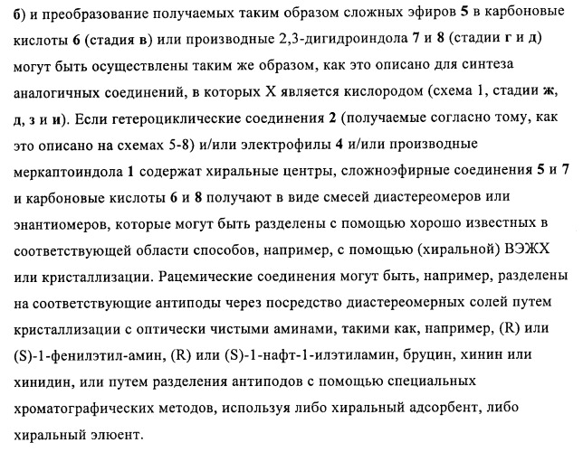 Гетероарильные производные в качестве активаторов рецепторов, активируемых пролифераторами пероксисом (ppar) (патент 2367659)