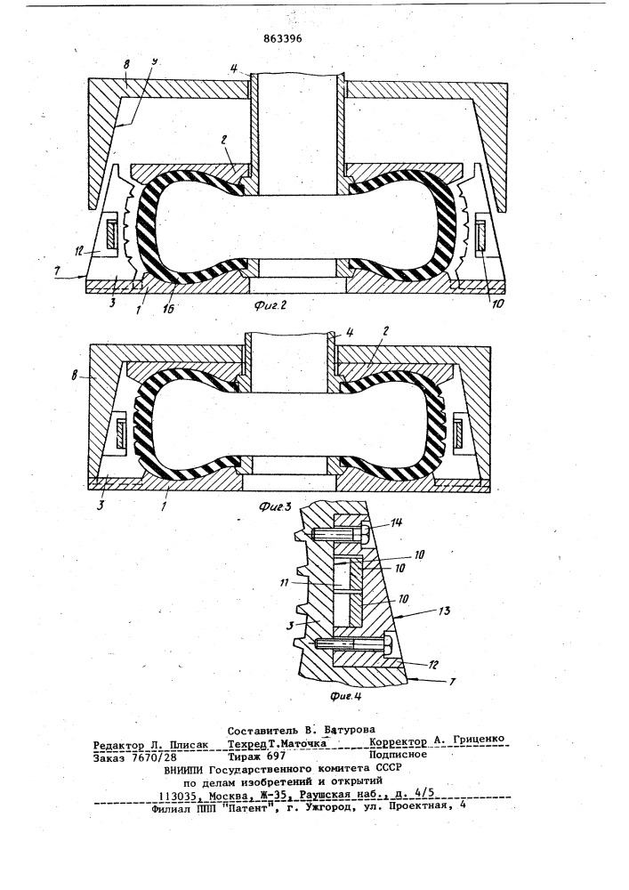 Пресс-форма для вулканизации покрышек пневматических шин (патент 863396)