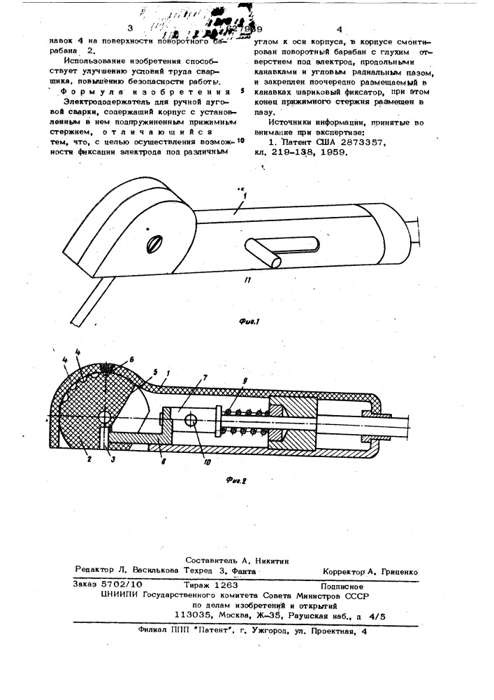 Электрододержатель для ручной дуговой сварки (патент 627939)