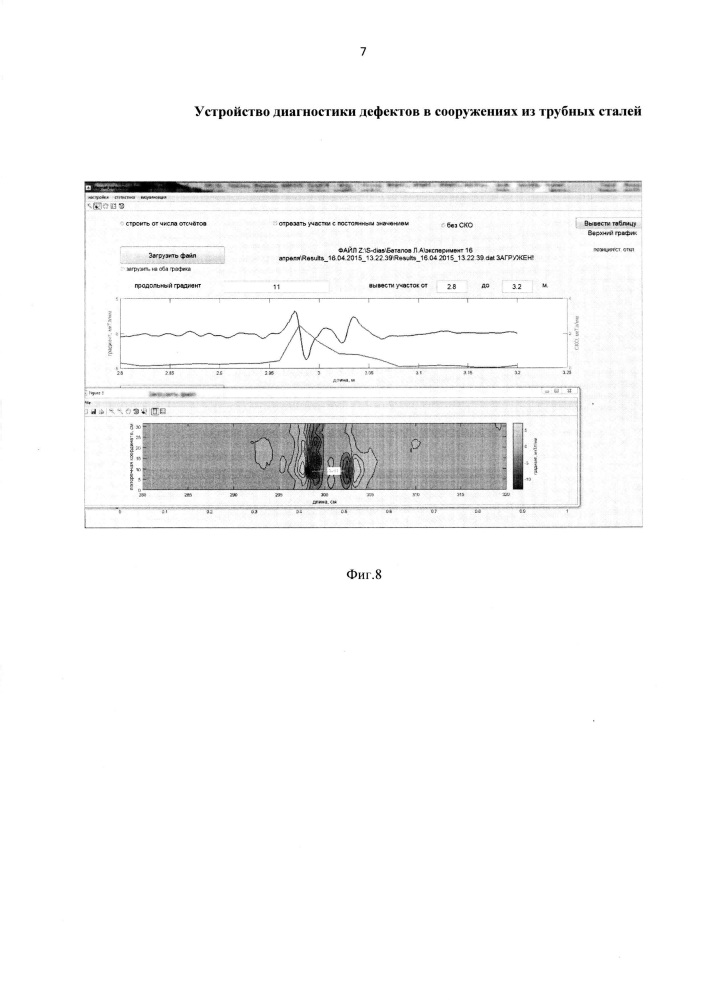 Устройство диагностики дефектов в сооружениях из трубных сталей (патент 2620327)