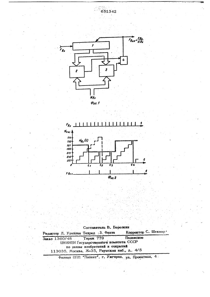 Делитель частоты (патент 651342)