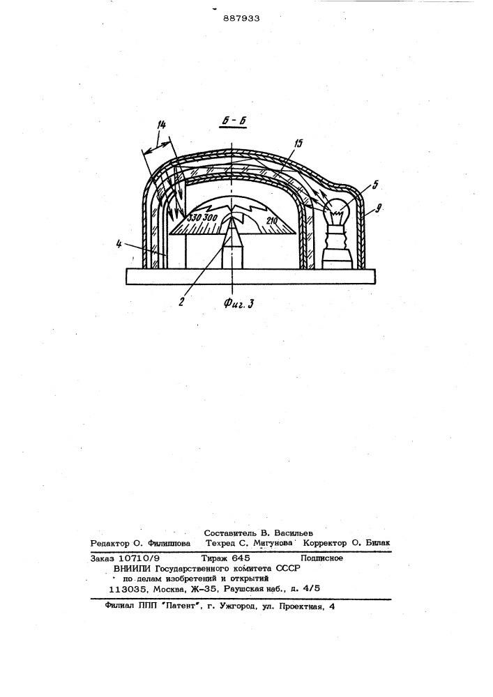 Магнитный компас (патент 887933)